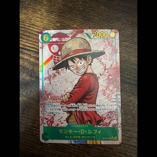 Monkey D. Luffy (Parallel)