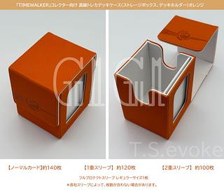 「G1G1」コレクター向け 高級トレカデッキケース（ストレージボックス、デッキホルダー）オレンジ 1枚