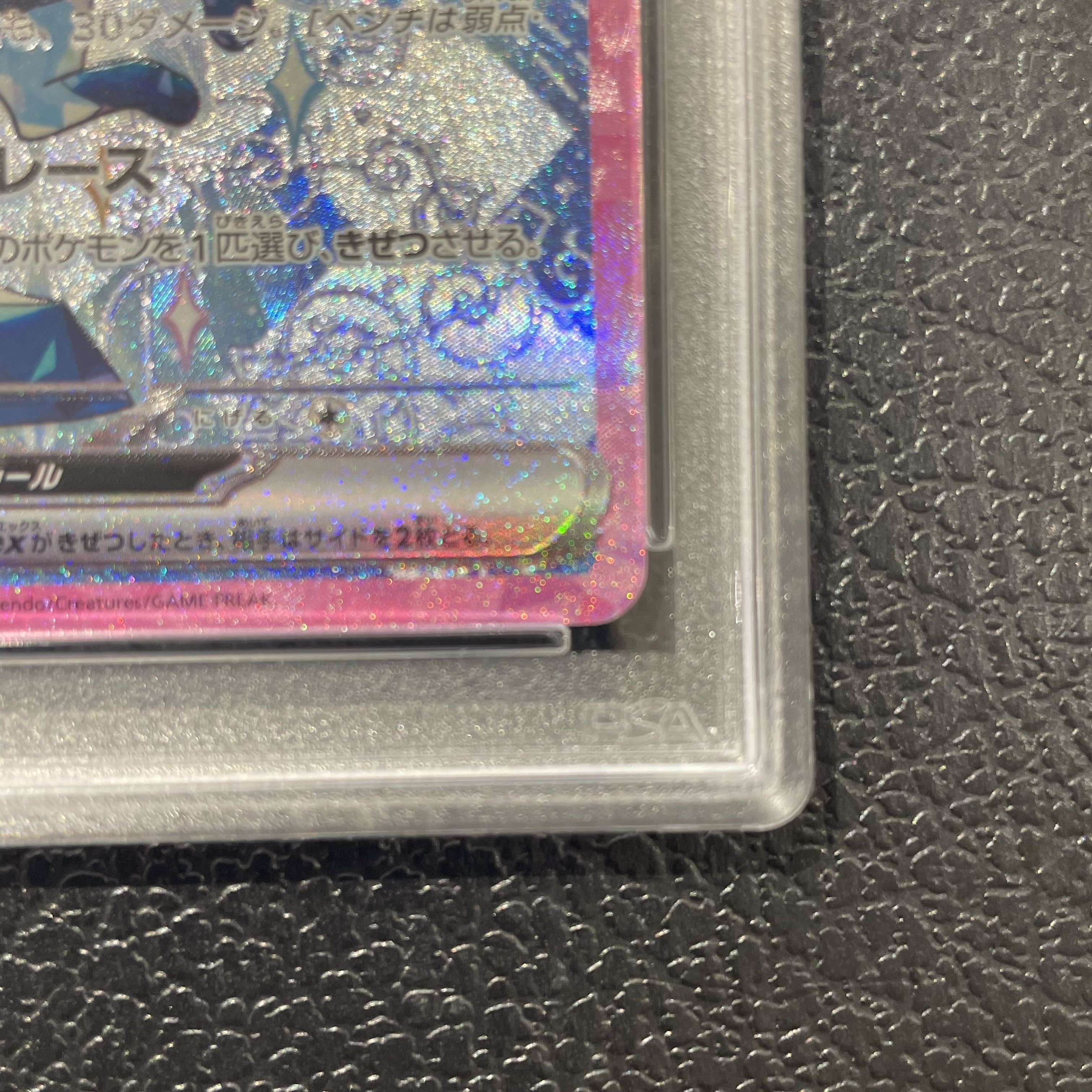 【PSA10】グレイシアex SAR 206/187 1枚