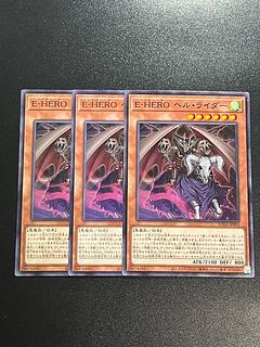 Yu-Gi-Oh Studio 3 copies E-HERO Hell Rider Normal SUDA-JP003 1枚
