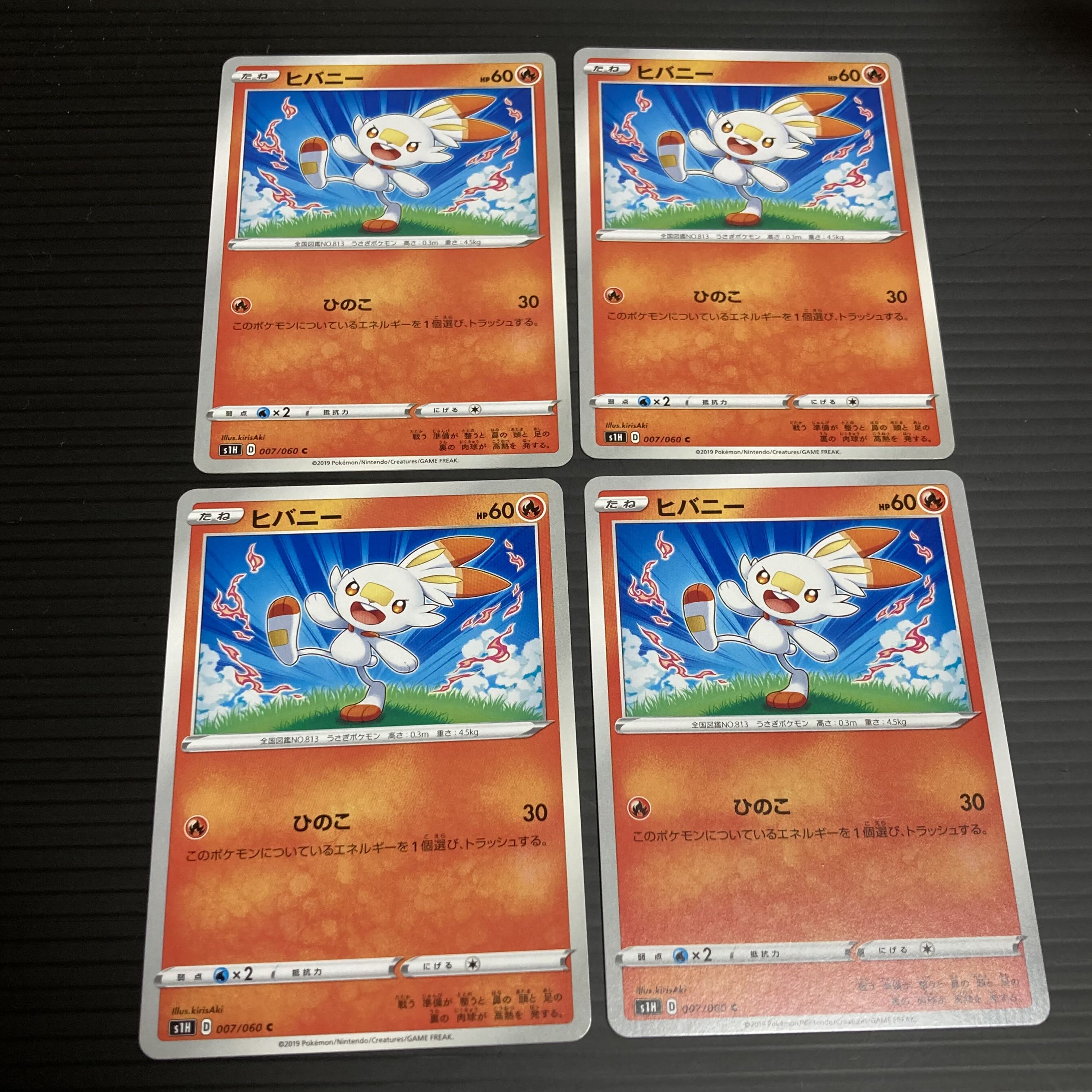 PC Scorbunny (007/060) Common Set of 4 1