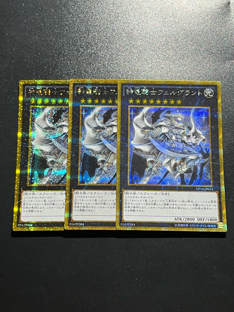 Yu-Gi-Oh Studio 3 copies Divine Dragon Knight Felgrand Gold Secret Rare JP014