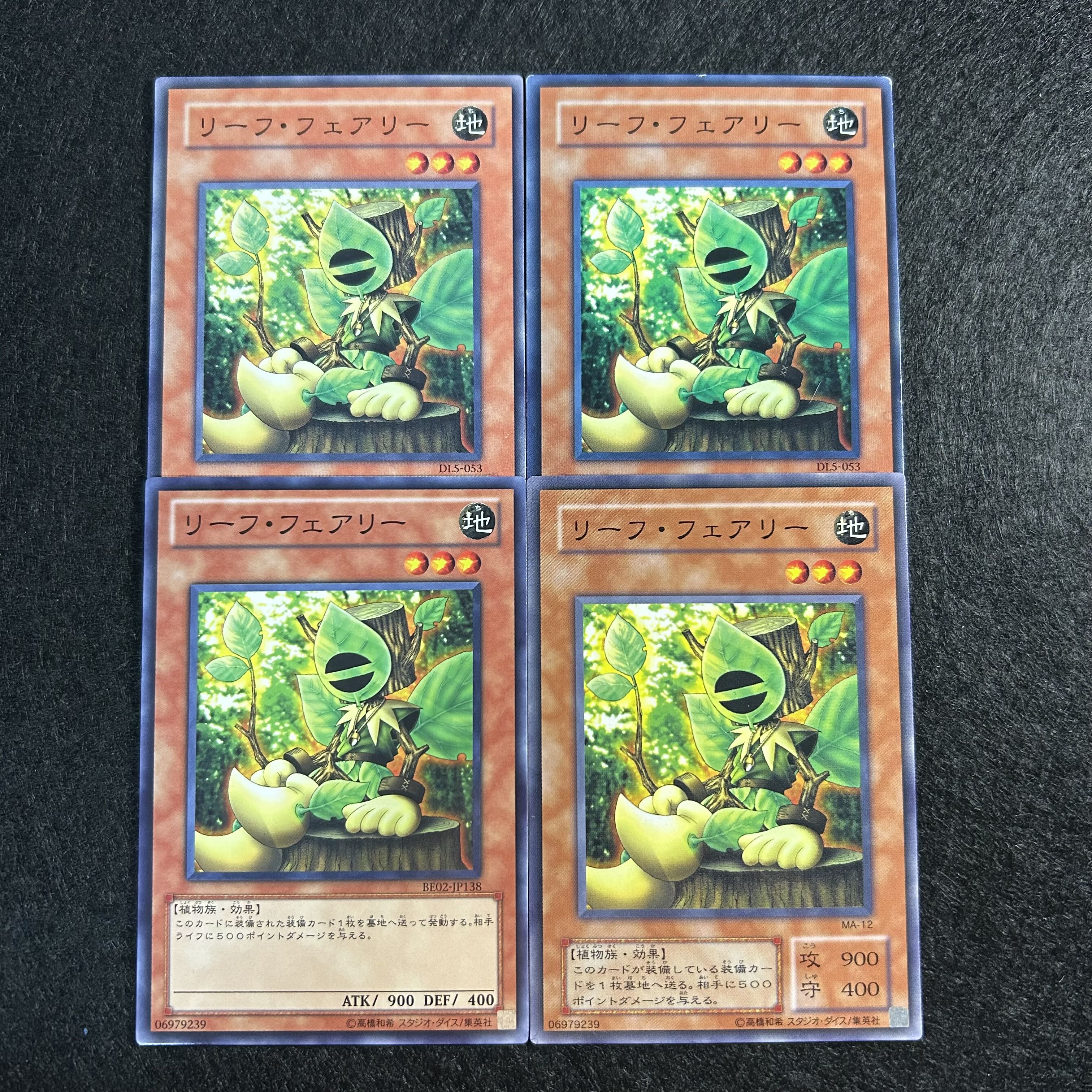 a1016【遊戯王】リーフ・フェアリー　4枚セット