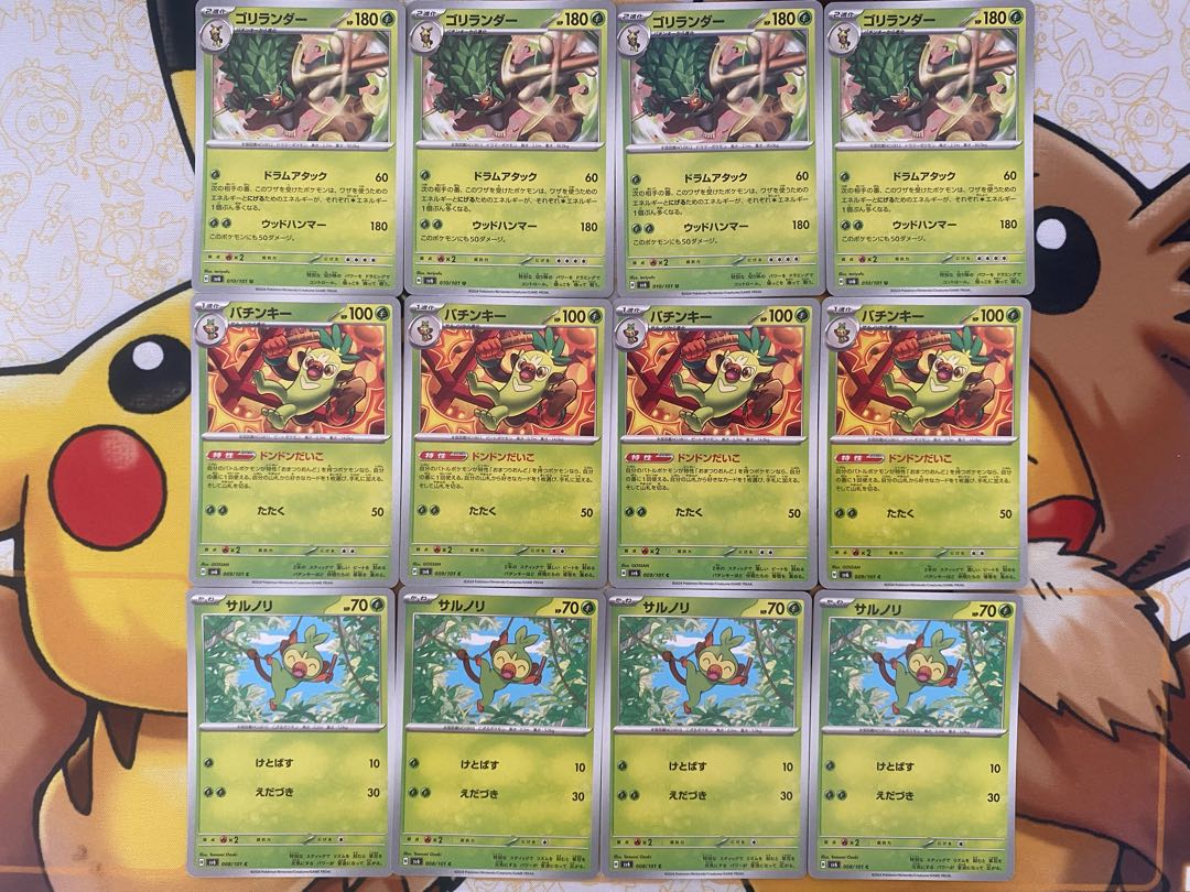 Pokemon Card Grookey Thwackey Rillaboom