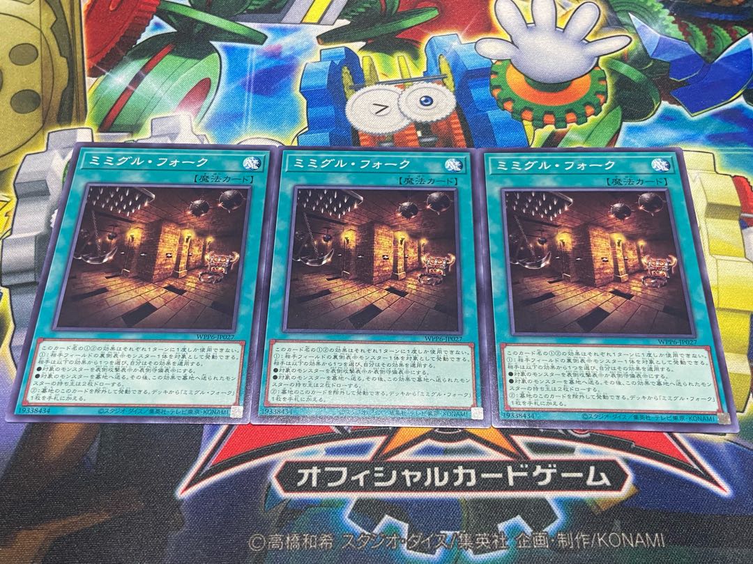 Y-2722 Mimiguru Fork Normal WPP6-JP027