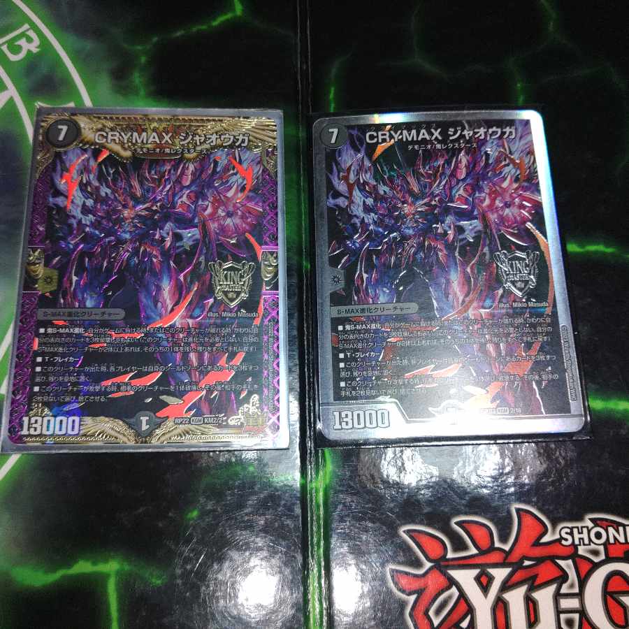 CRYMAX Jawoga KGM KM2/2