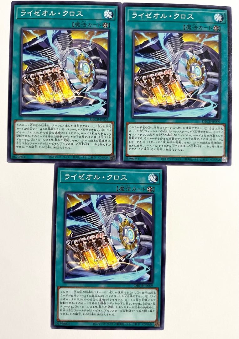ライゼオル・クロス【ノーマル】JP009 1枚
