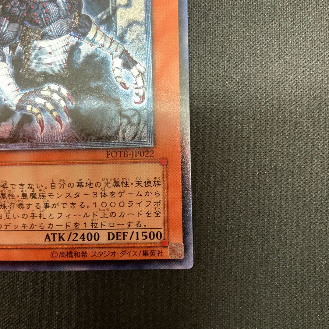 天魔神 ノーレラス アルティメットレア JP022