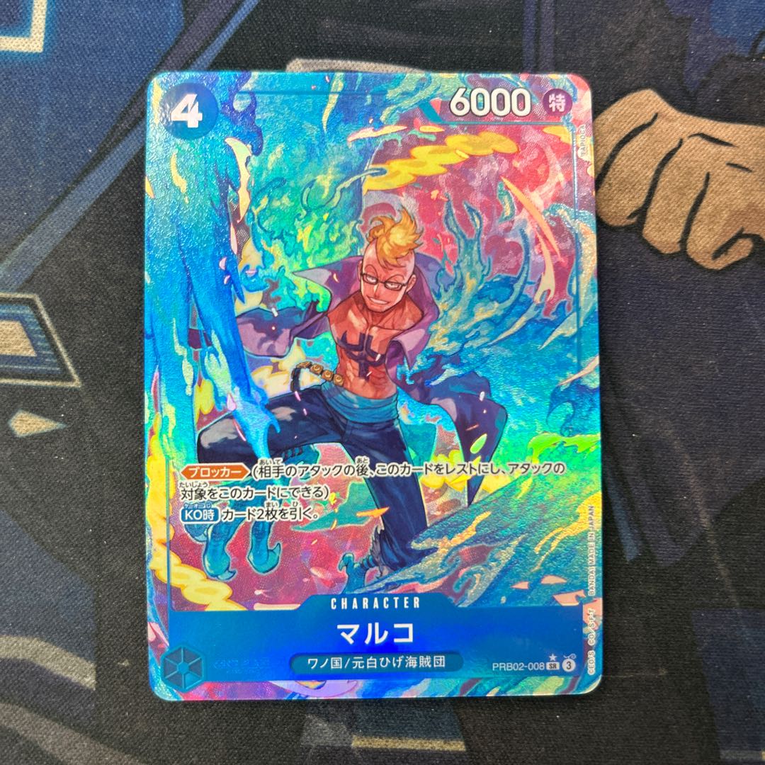 状態B マルコ(パラレル) P-SR PRB02-008 1枚