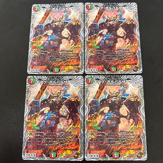 King Borbalzak (Copper Treasure) R-foil TF5/TF10