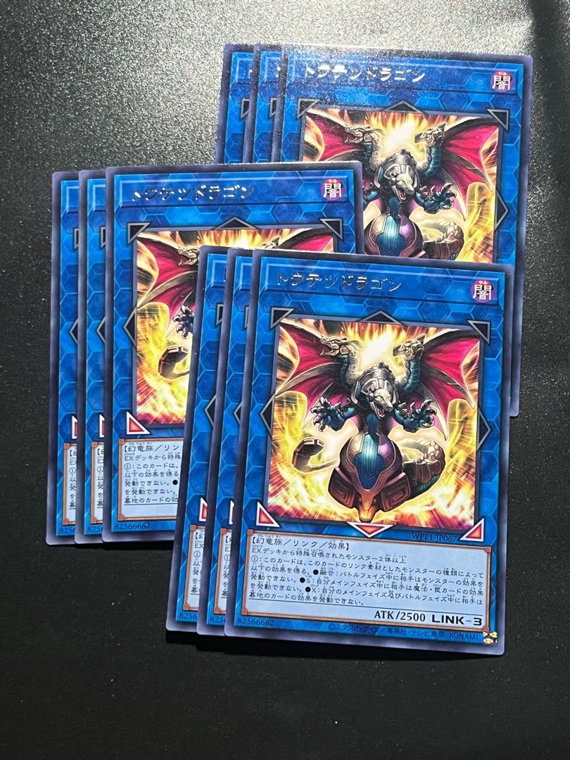 Yu-Gi-Oh Studio 9 cards Taotie Dragon rare JP067
