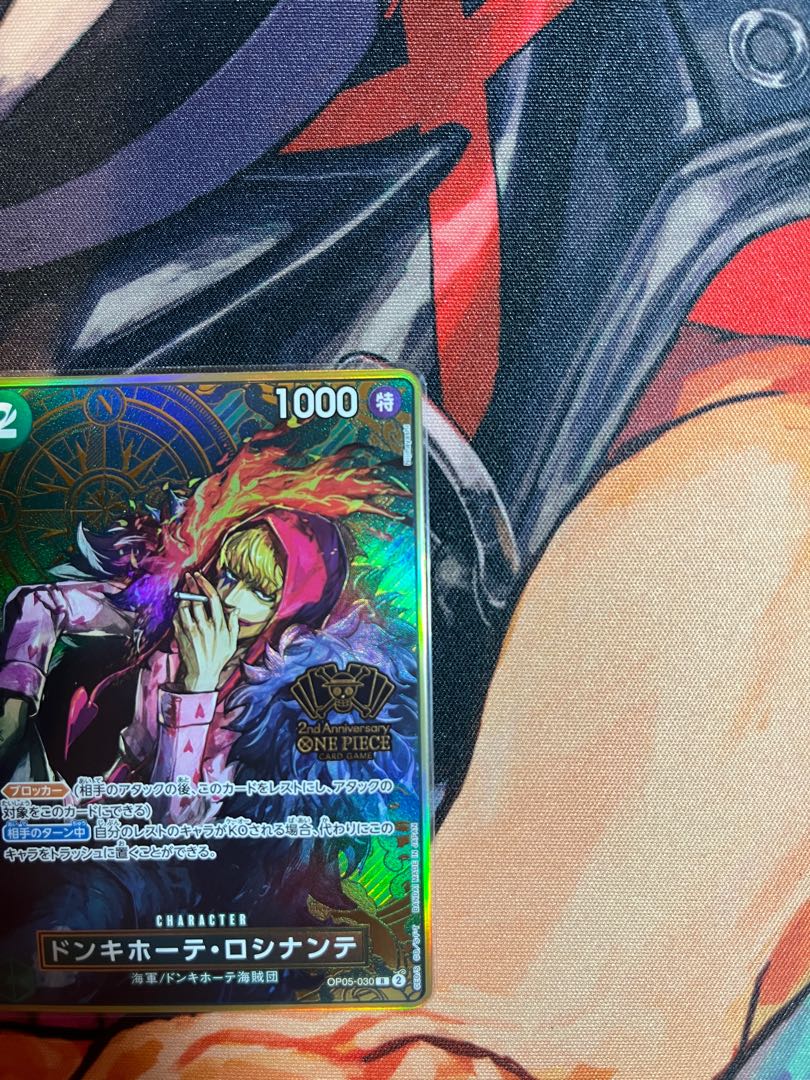 Beautiful 2nd ann. don Quijote Rosinante R OP05-030