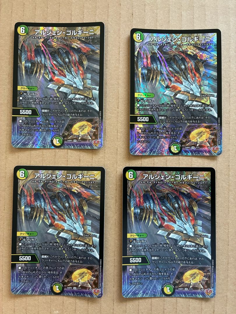 Arjen Gorgini VR 7/77