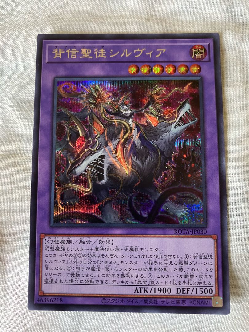 Sylvia the Apostate Saints Secret Rare ROTA-JP030 1枚