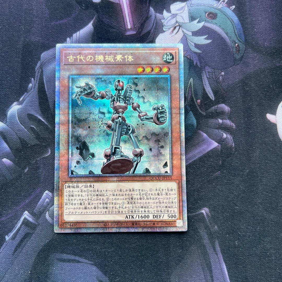 古代の機械素体 QCSE・25thレア  A-00102 1枚