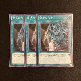 s15 Return of the Dragon Lords Super Rare 3-card set Yu-Gi-Oh!