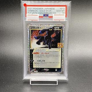 Lowest price! PSA10] Umbreon☆(Star) (25th) PROMO PROMO 012/025 1枚