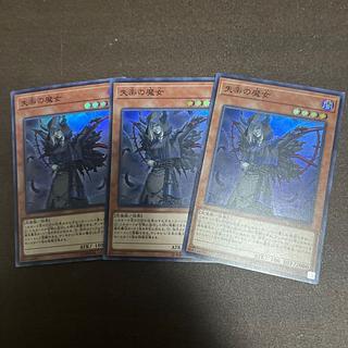 Condemned Witch Super Rare JP028 1枚