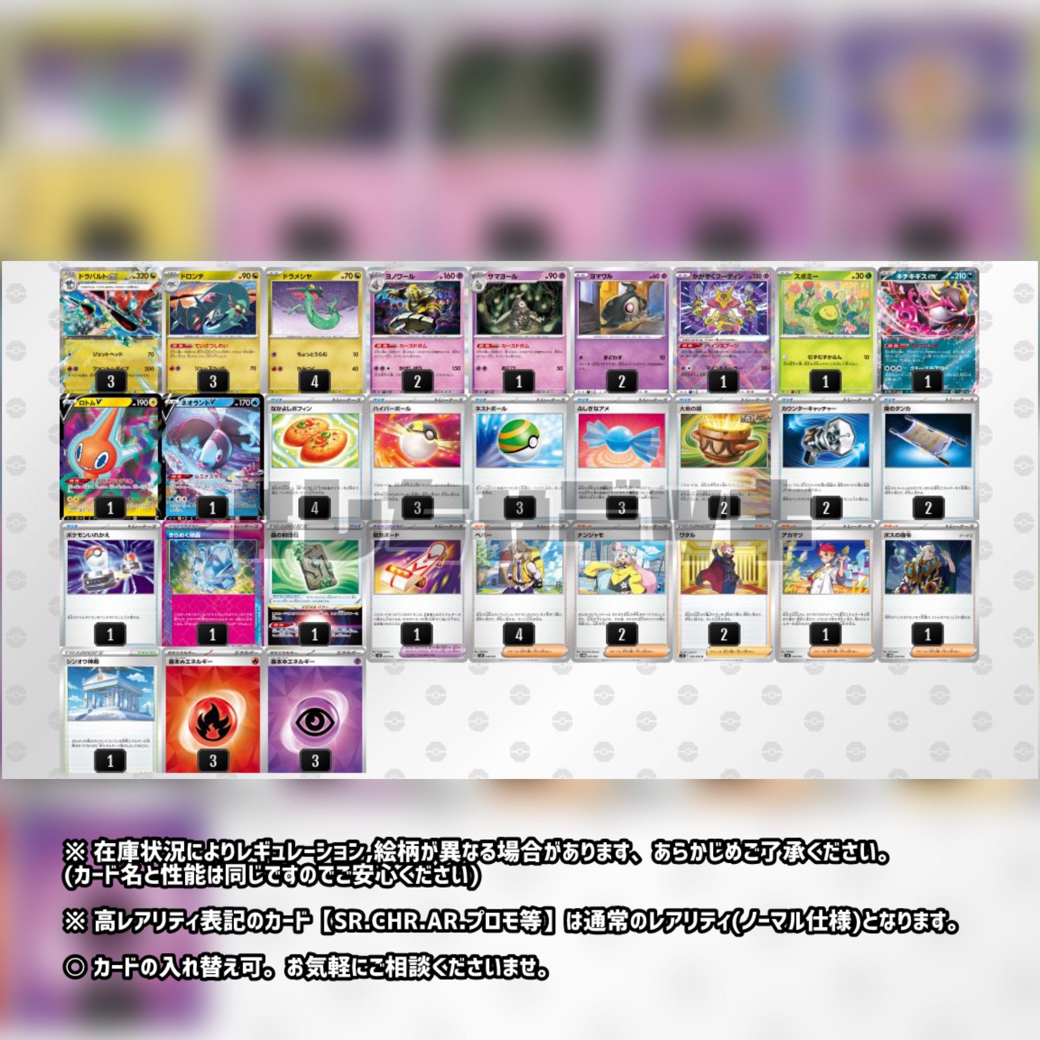 【SALE／10%OFF Tier4チャンネル考案】 ドラパルトex 構築済みデッキ スボミー ポケモンカードゲーム