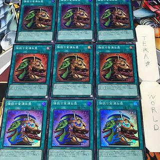 強欲で金満な壺 RC04 1 スーパー 魔法 9枚セット てら 9枚