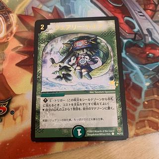 フェアリー・ライフ 1枚