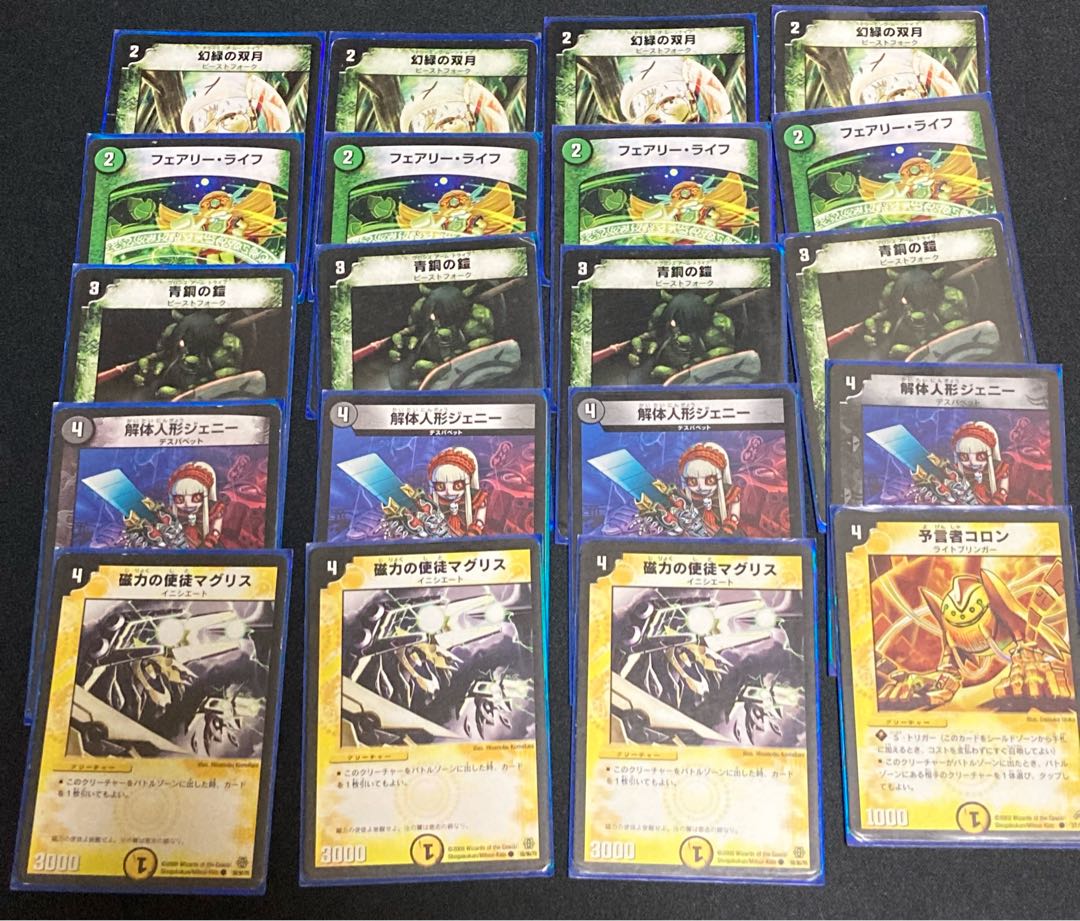 旧枠クラシック05 ネクラ(黒緑白)牙ガラムタ 構築済デッキ40枚 スリーブ付 1枚