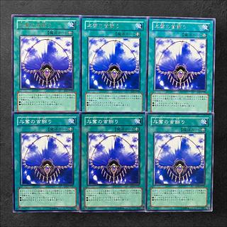 6482 [King of Games] Necklace of Command 6-card set