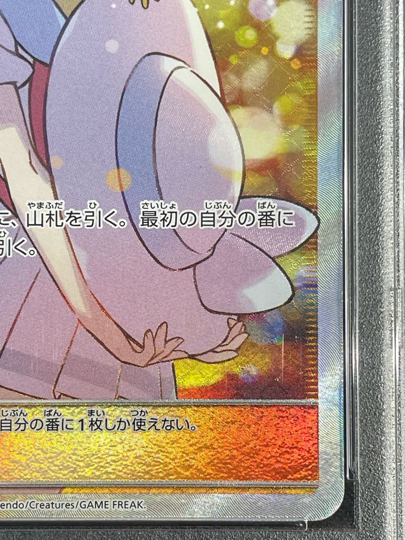 PSA10】リーリエ SR仕様 エクストラバトル プロモ