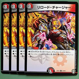 Reload Charger U 23/42