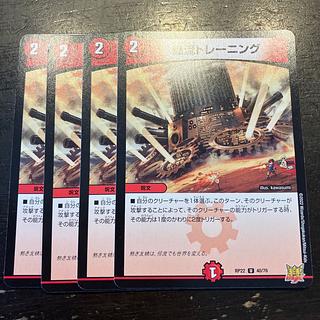 Flame flow training U 40/76