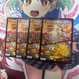 フォービドゥンサンライズ　4枚　　レッドトロン　4枚　　バラあり れっどとろん」の激安通販 | magi