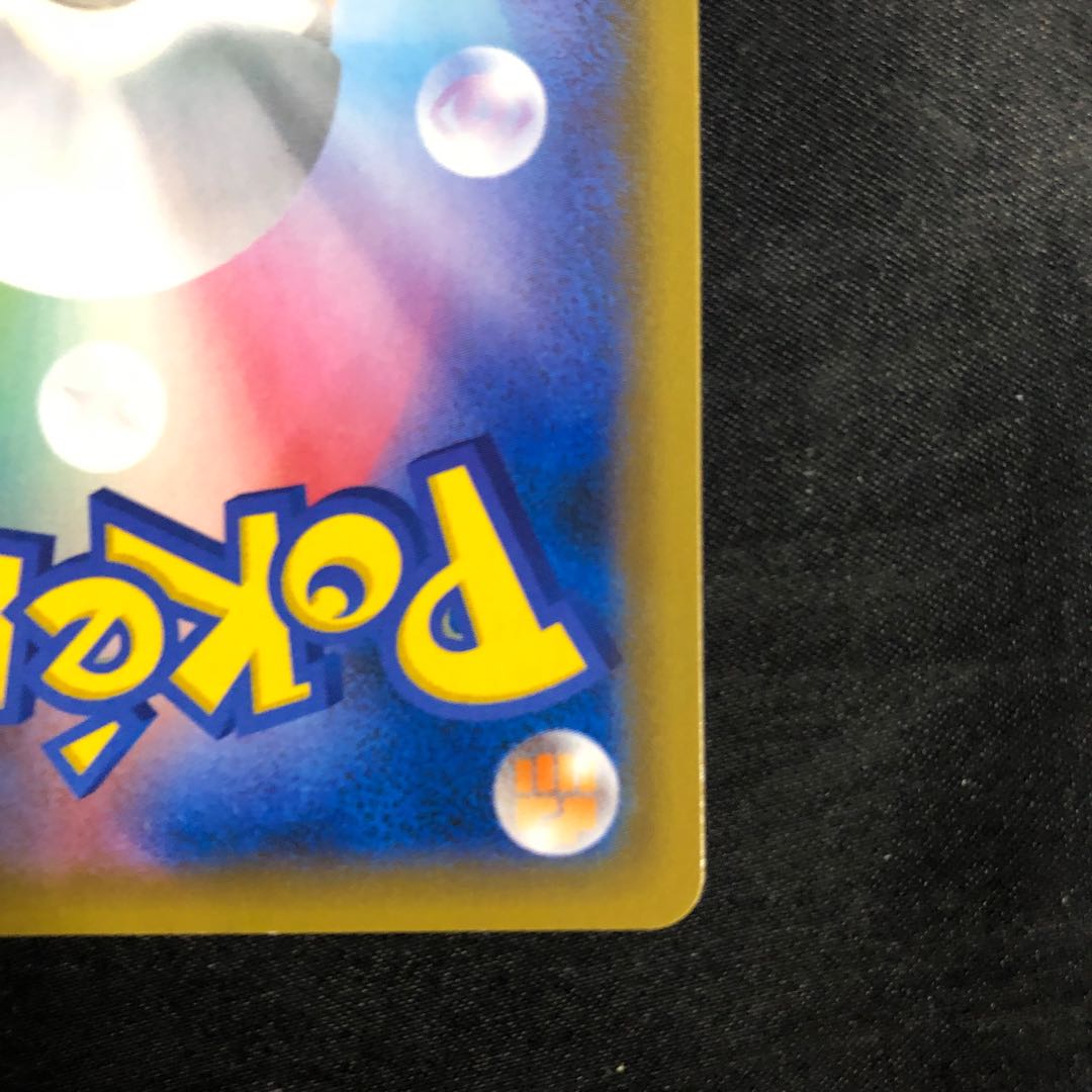 DracozoltV RR 023/070