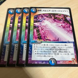 Explosive heat Melnia Emergency U 30/55