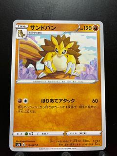 【楽々堂】ポケカ サンドパン