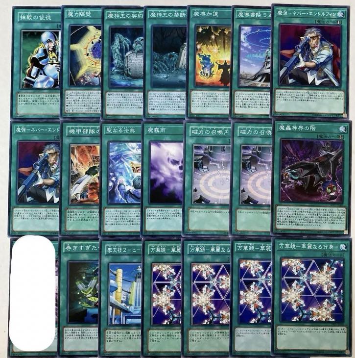 Yu-Gi-Oh Magic [Normal, Ma] [1] Can be sold in bulk