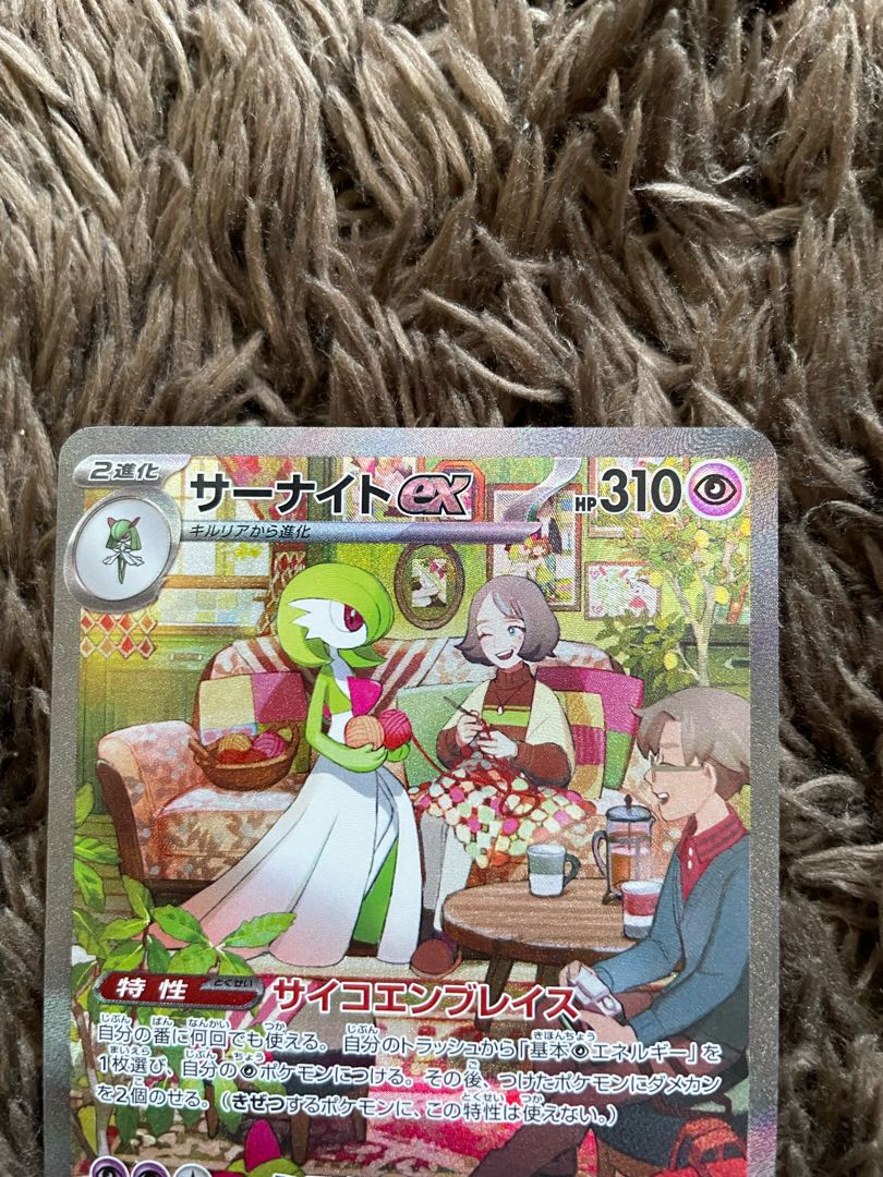 サーナイトex SAR ラルトス　キルリア　AR 3枚