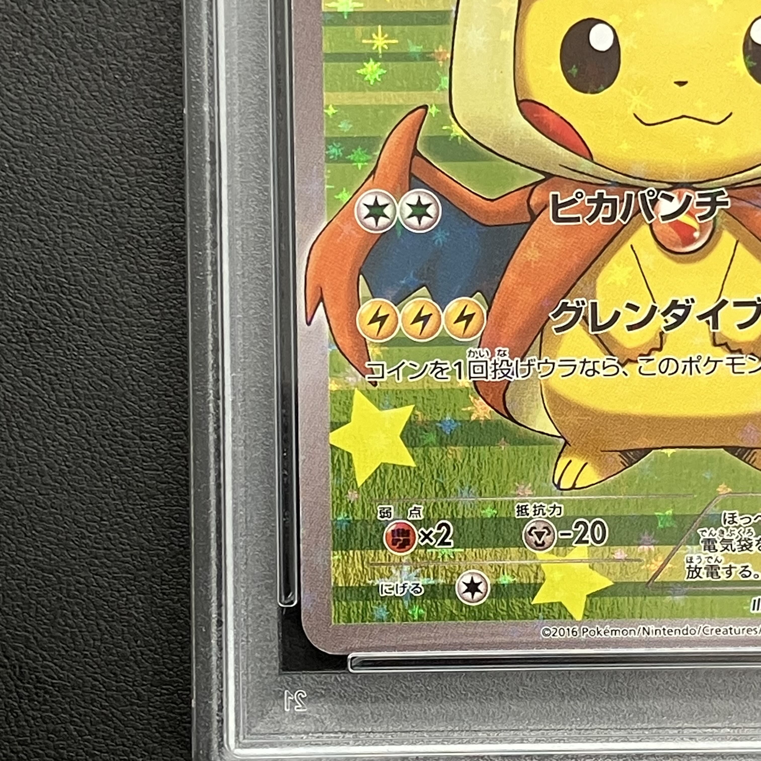 PSA10】ポンチョを着たピカチュウ PROMO 208/XY-P 1枚の通販 土日祝休