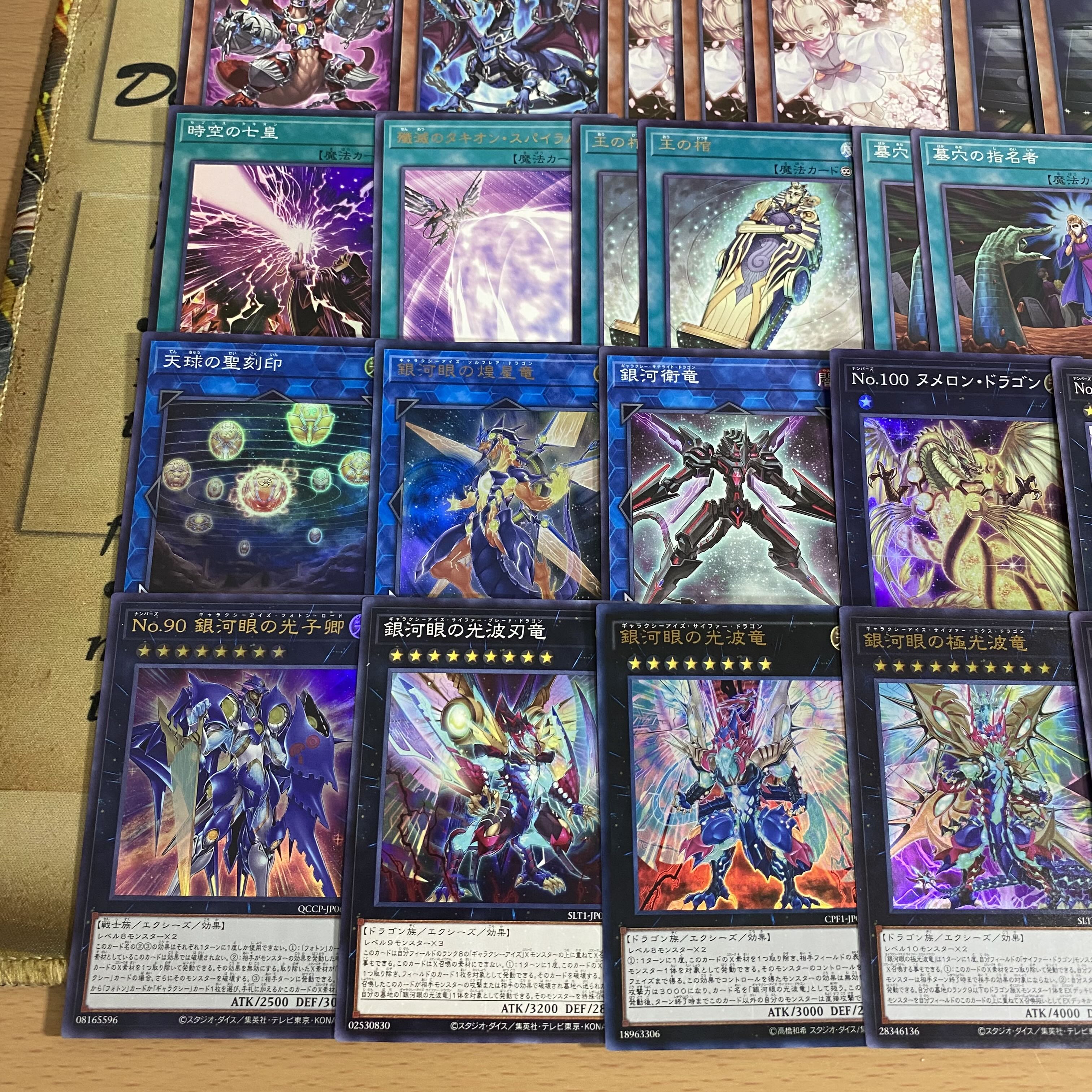 銀河眼 デッキ 遊戯王 本格構築済みデッキ ホルスの栄光
