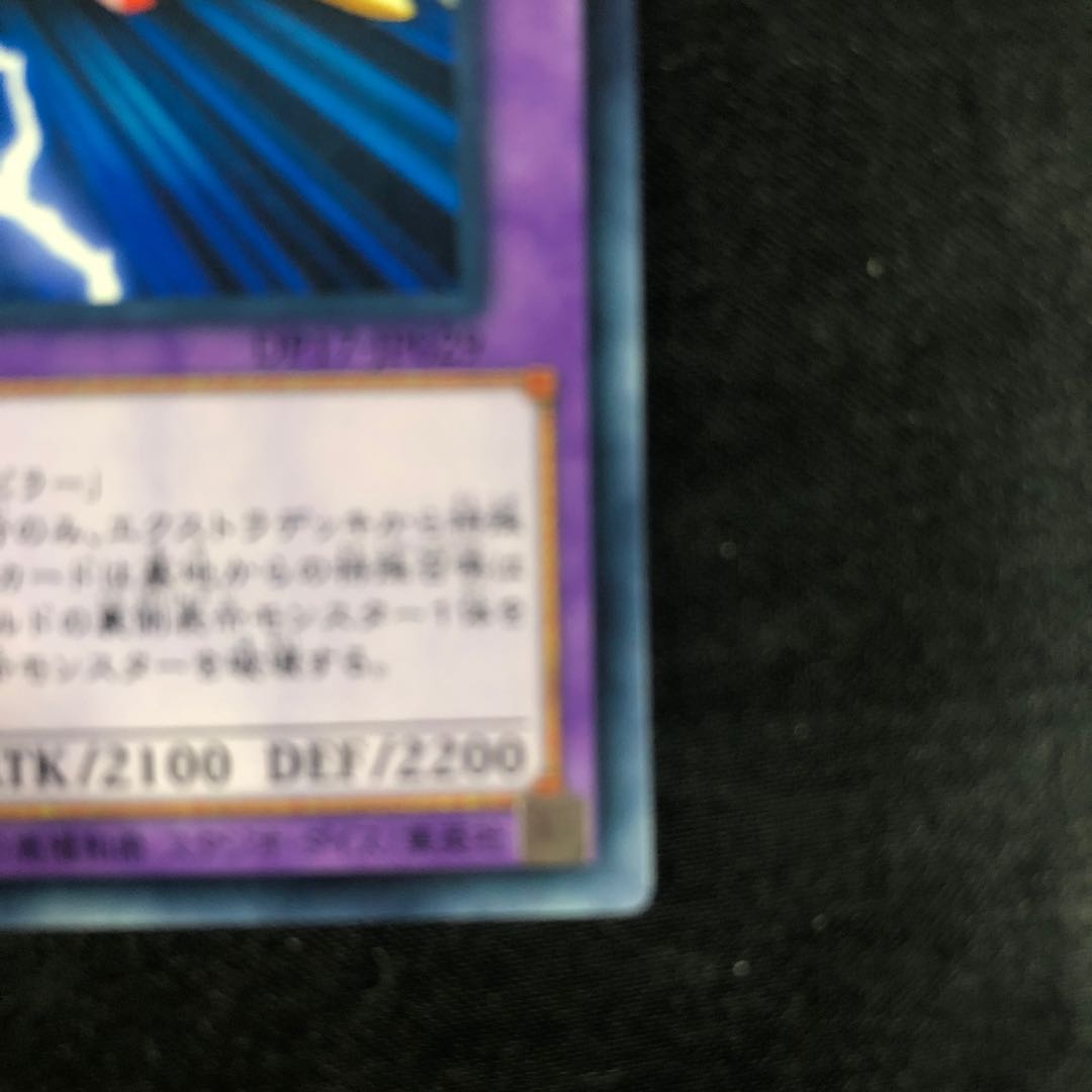 YZ-Caterpillar Dragon rare JP029