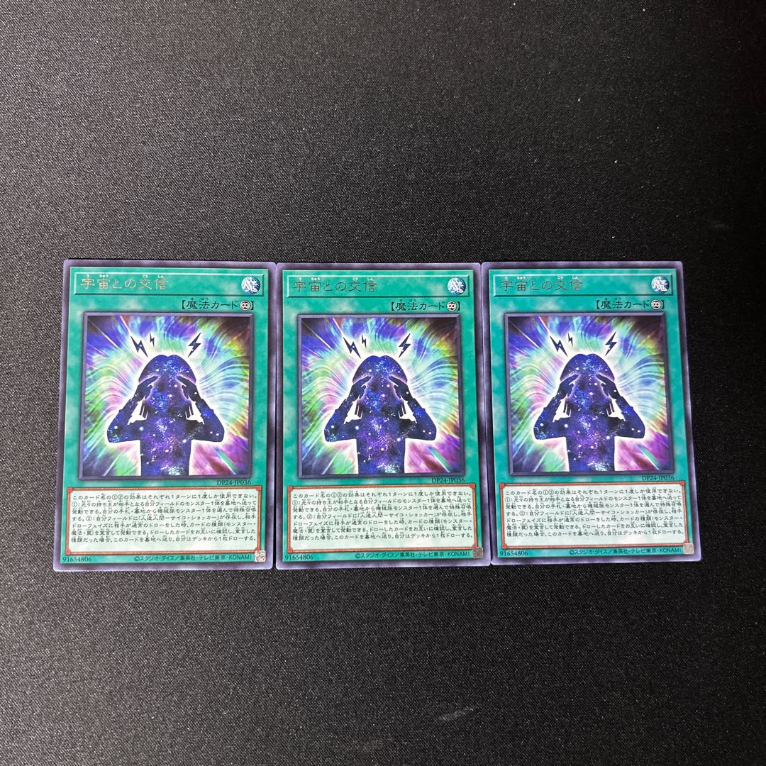 4058 Cosmos Channelling☆4390