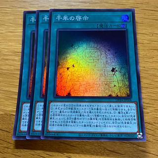 千年の啓示 スーパーレア JP006