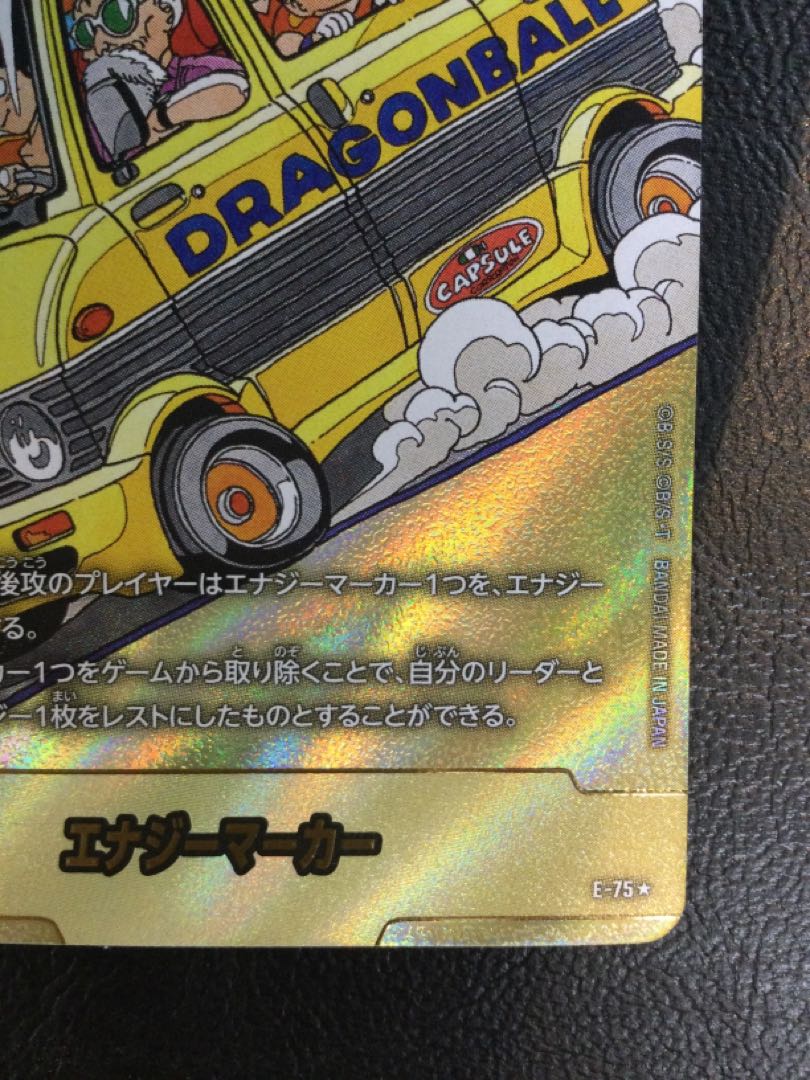 (1) Energy Marker (E-75★)(Gold Background)(Original Picture)(Son Goku Boyhood & Krillin & Kame-Senin & Yamcha)