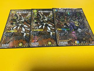 轟䡛合体 ゴルギーオージャー