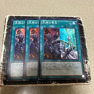 汎神の帝王 スーパーレア JP023 3枚