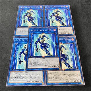 a642【遊戯王】スペース・インシュレイター　5枚セット