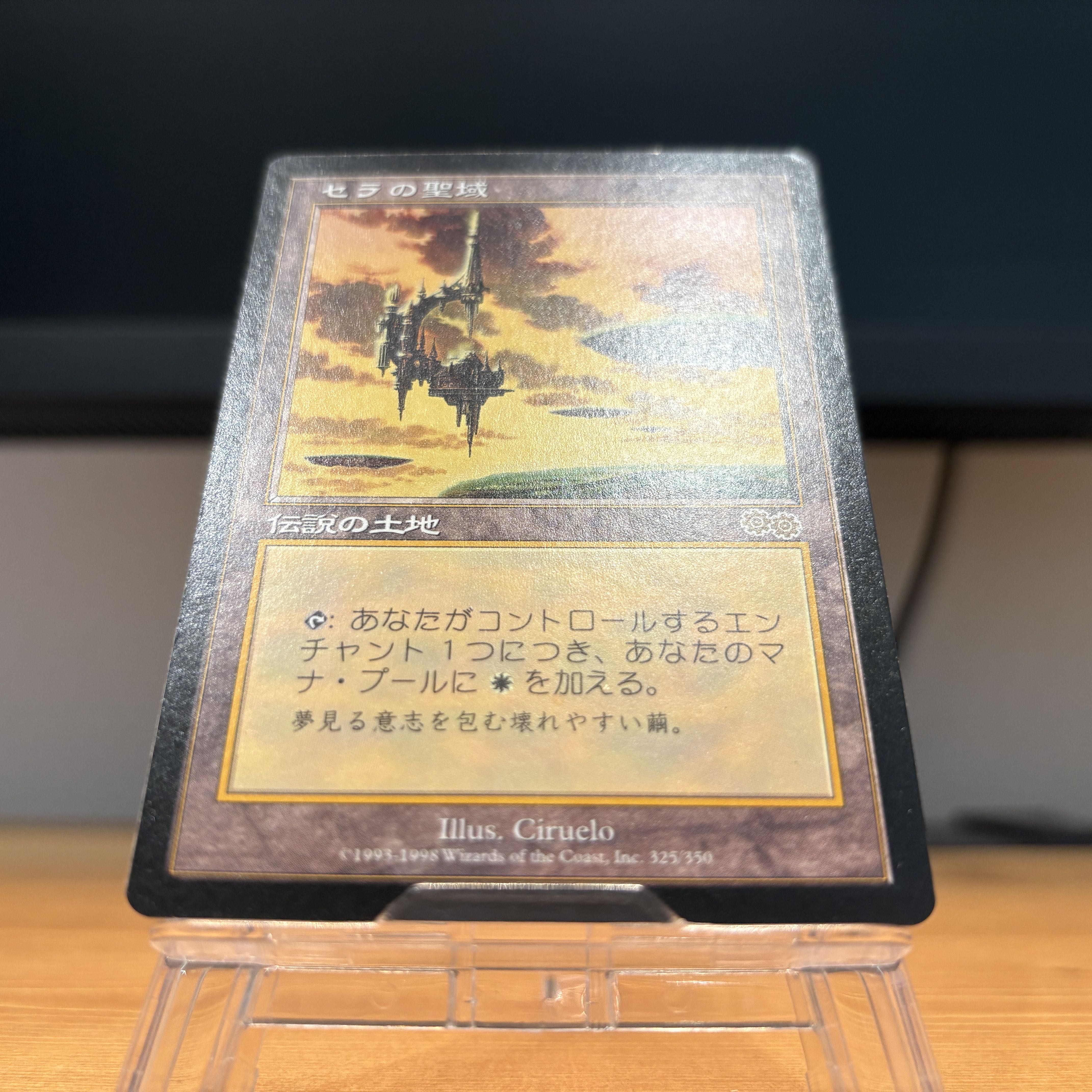 [SP]Serra's Sanctum/Serra's Sanctum USG Japanese MTG