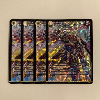 K124 天聖王儀 アルカディア・グローリー VR 4枚セット デュエマ トレトレ