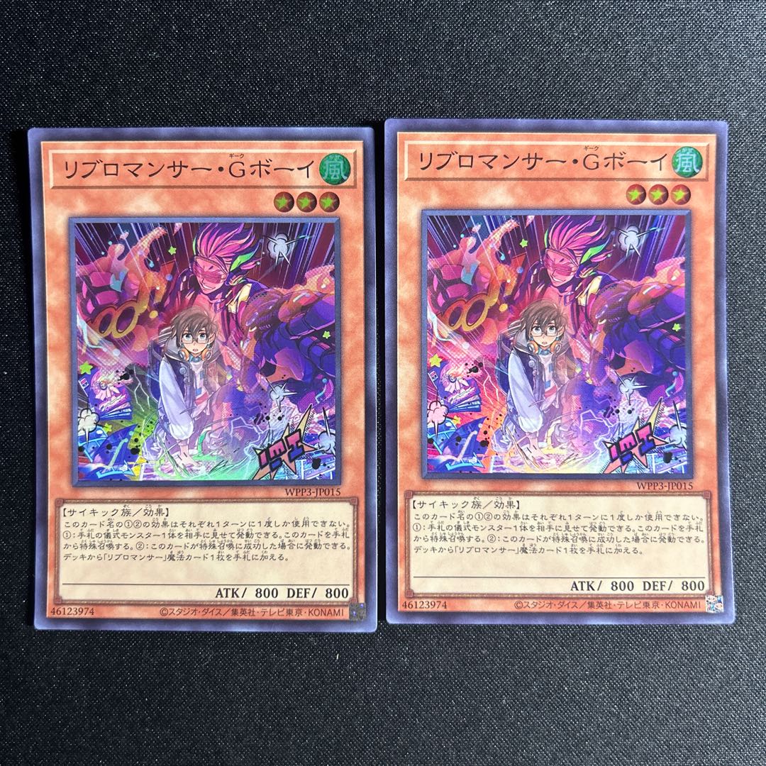 1234 Ribromancer G-Boy Super Rare JP015