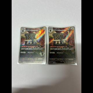 Bastiodon AR 091/081 2枚