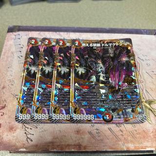 Burning Forbidden: Dolmagedon W OR OR1/OR1 4枚